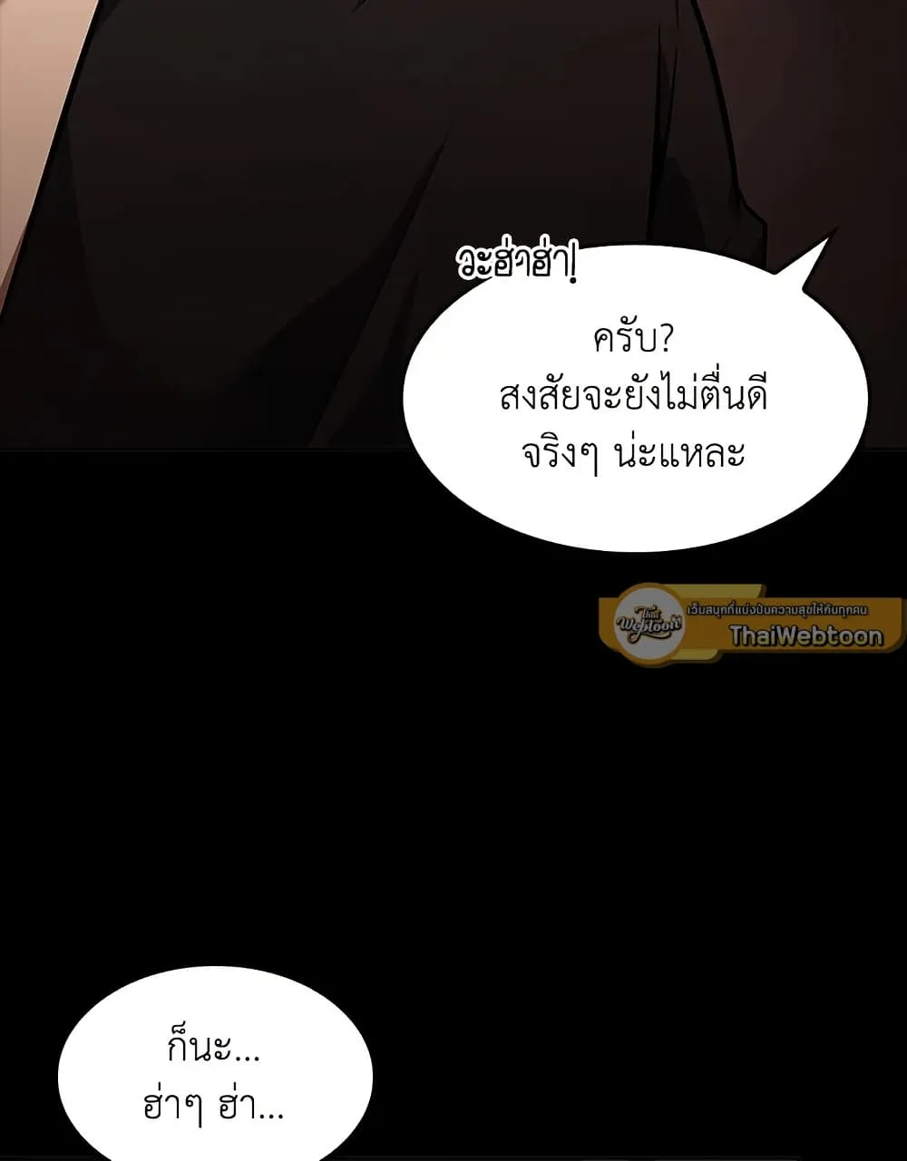 Tomb Raider King ราชันย์จอมโจรปล้นสุสาน ตอนที่ 381 หน้า 77