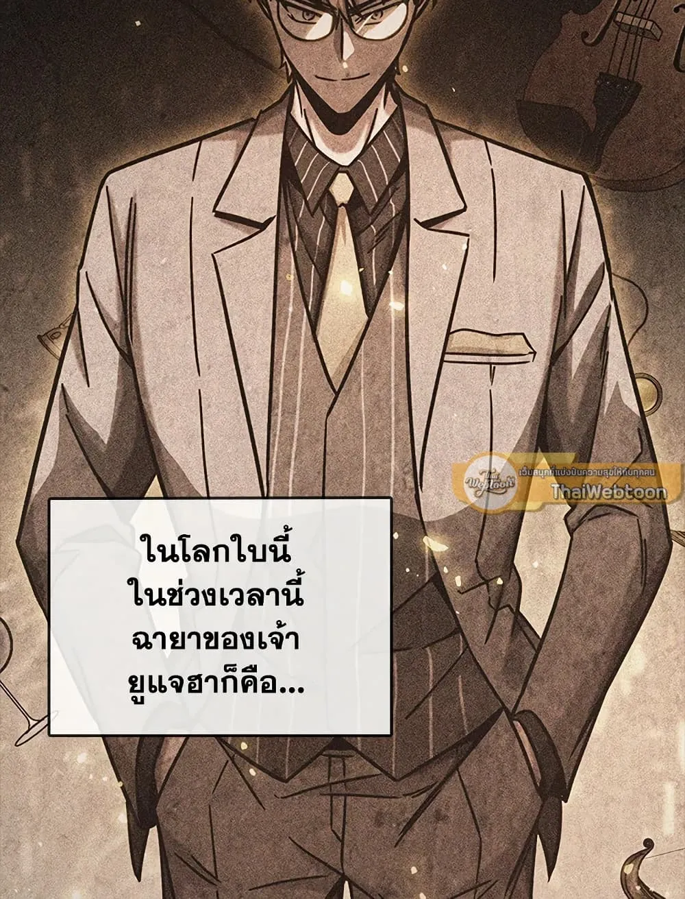 Tomb Raider King ราชันย์จอมโจรปล้นสุสาน ตอนที่ 381 หน้า 87