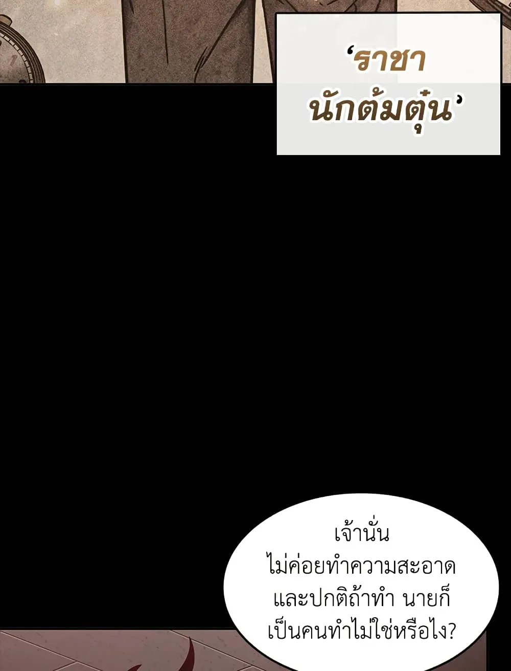 Tomb Raider King ราชันย์จอมโจรปล้นสุสาน ตอนที่ 381 หน้า 88