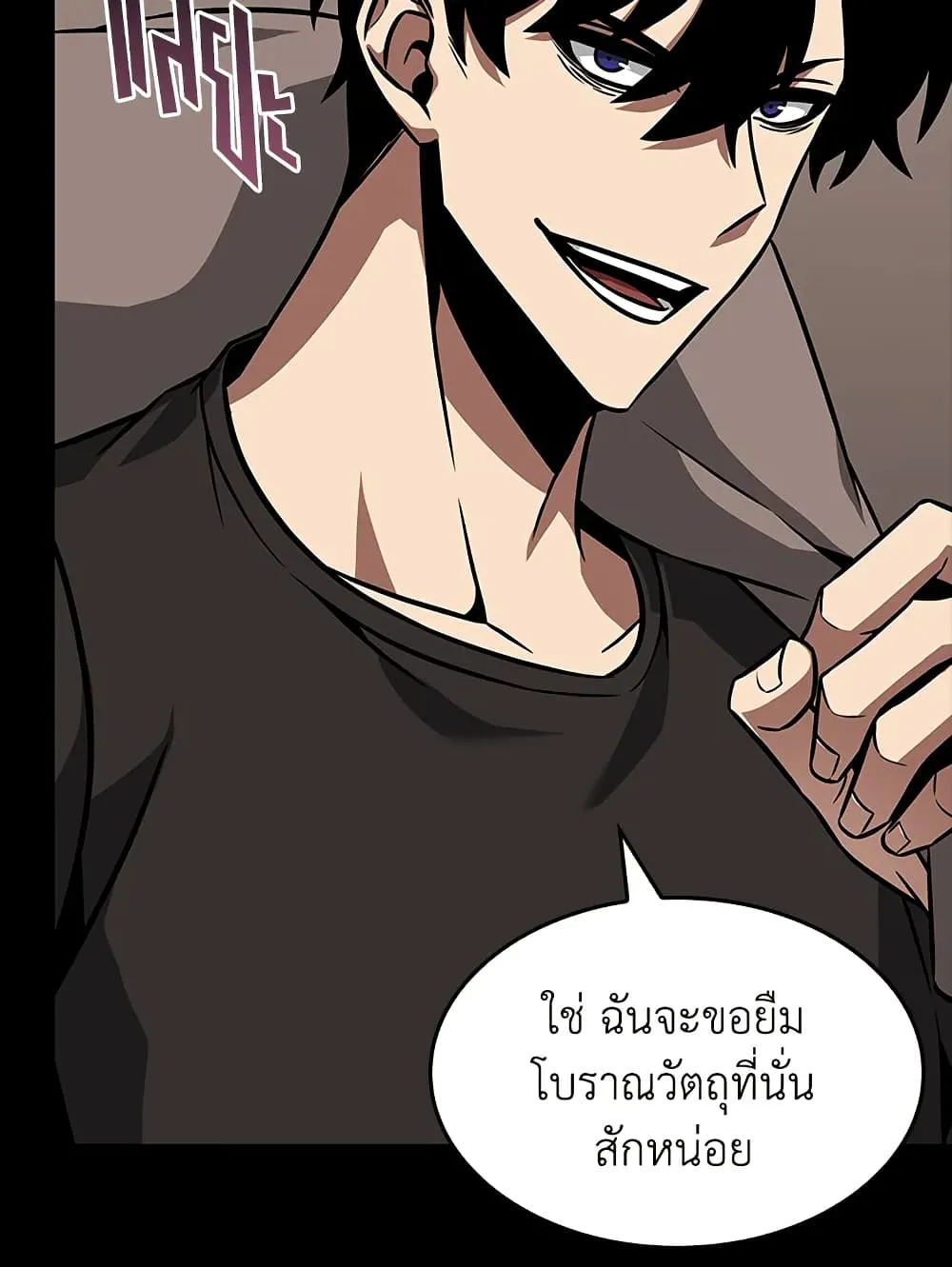 Tomb Raider King ราชันย์จอมโจรปล้นสุสาน ตอนที่ 382 หน้า 104