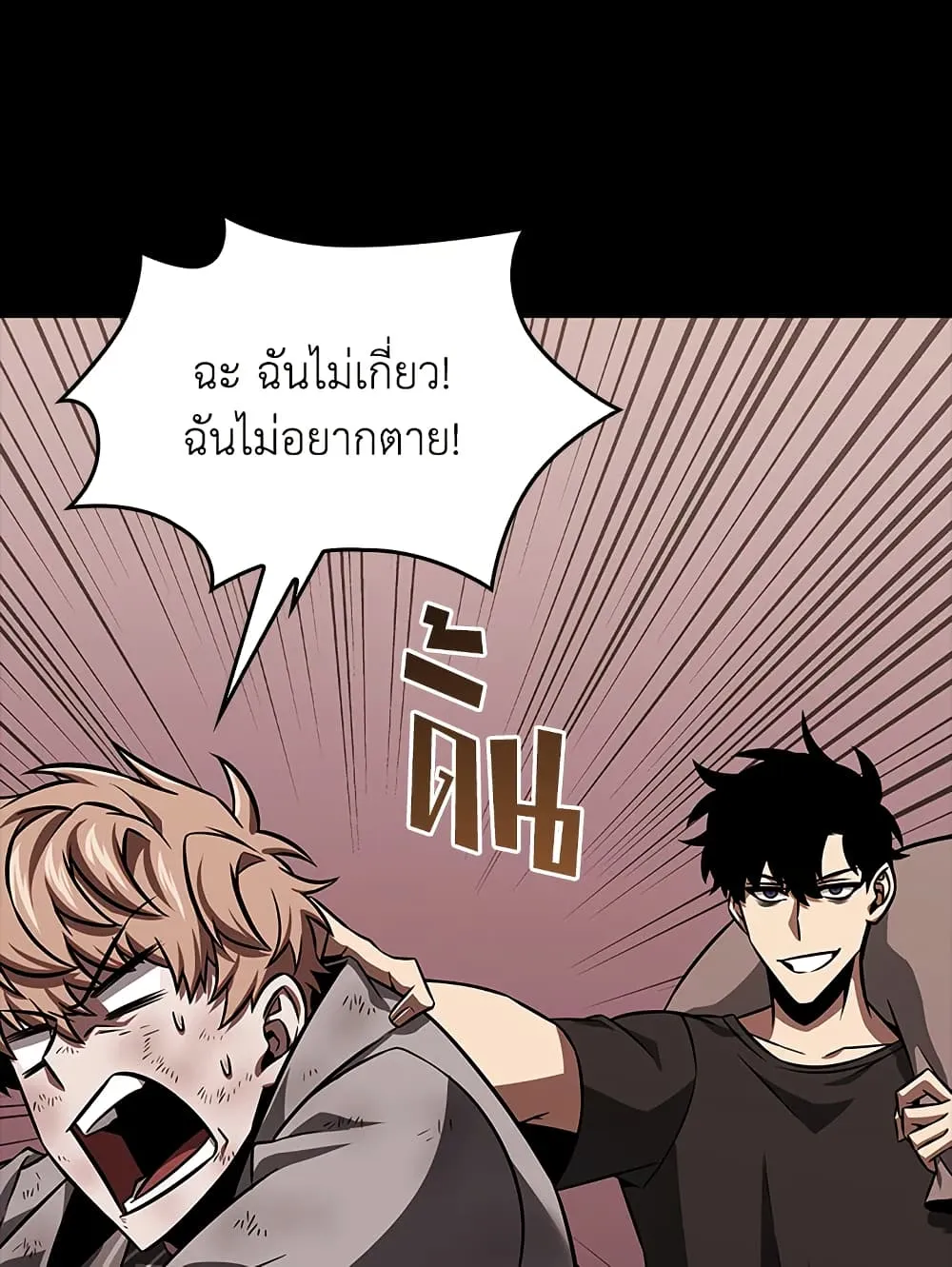 Tomb Raider King ราชันย์จอมโจรปล้นสุสาน ตอนที่ 382 หน้า 107