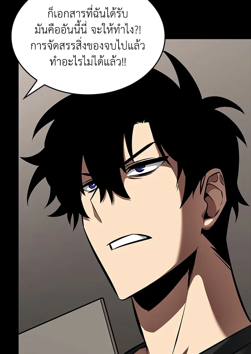 Tomb Raider King ราชันย์จอมโจรปล้นสุสาน ตอนที่ 382 หน้า 14