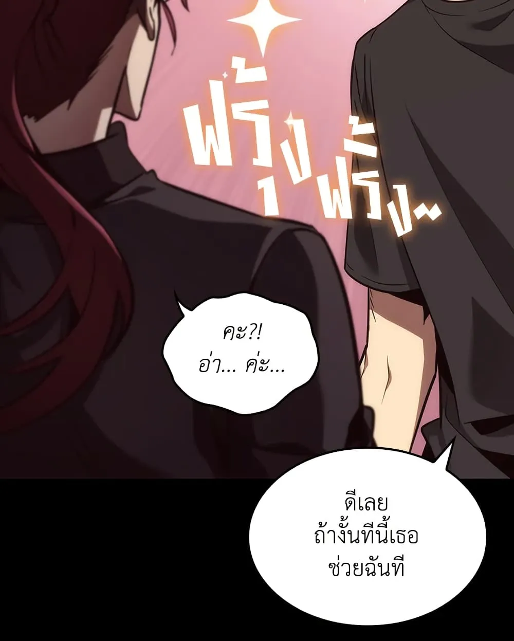 Tomb Raider King ราชันย์จอมโจรปล้นสุสาน ตอนที่ 382 หน้า 28