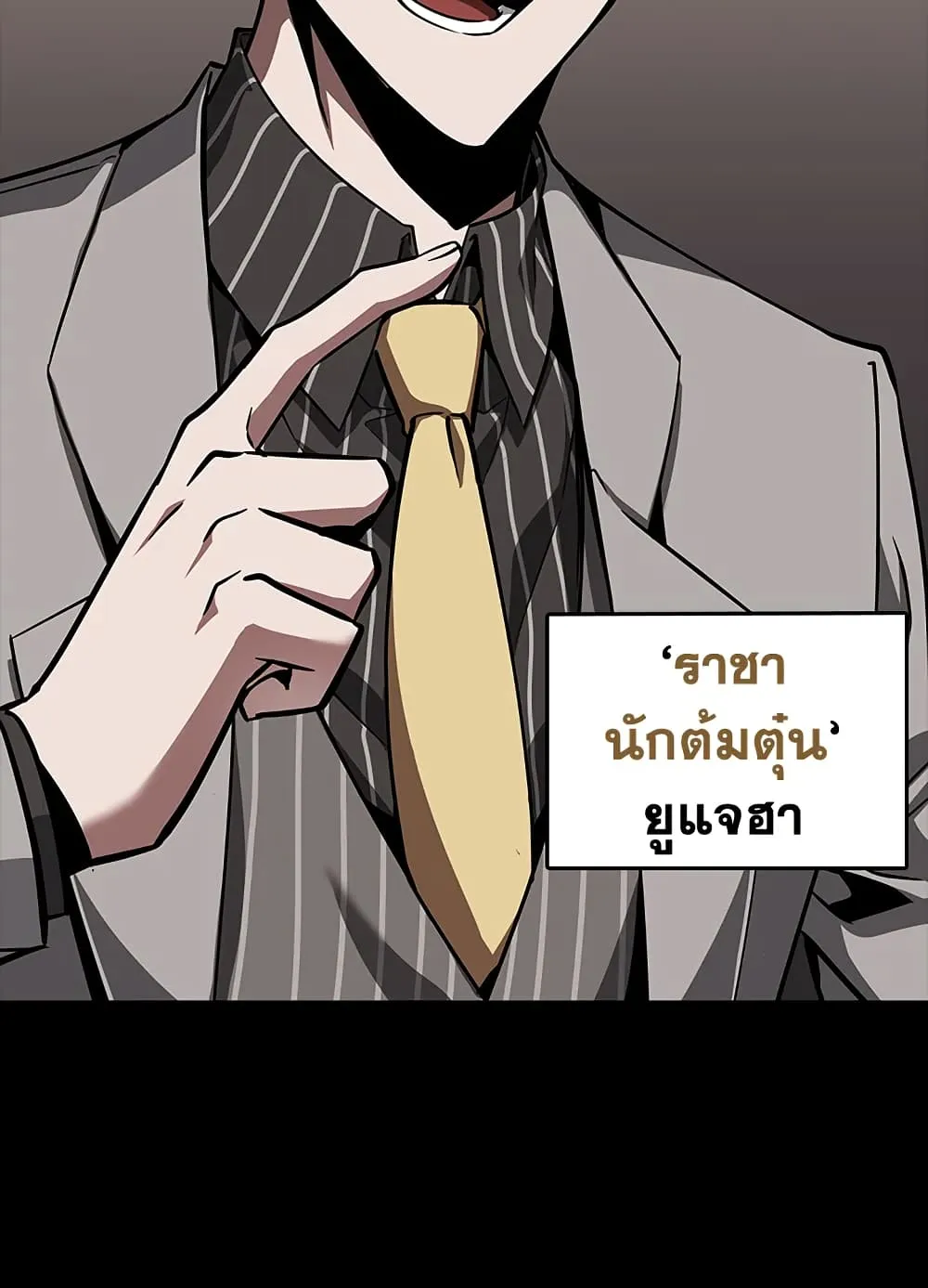 Tomb Raider King ราชันย์จอมโจรปล้นสุสาน ตอนที่ 382 หน้า 36