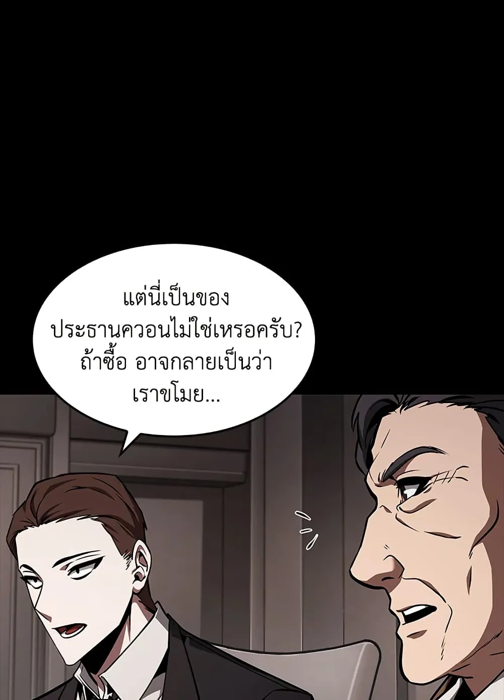 Tomb Raider King ราชันย์จอมโจรปล้นสุสาน ตอนที่ 382 หน้า 37