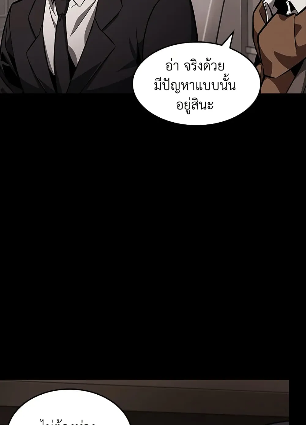 Tomb Raider King ราชันย์จอมโจรปล้นสุสาน ตอนที่ 382 หน้า 38