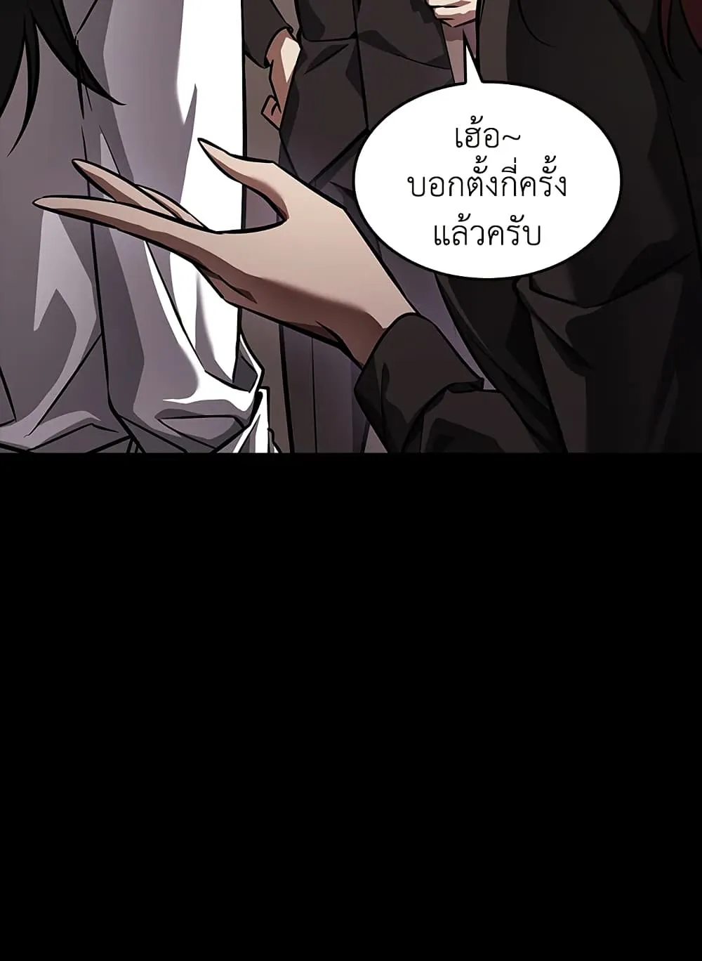 Tomb Raider King ราชันย์จอมโจรปล้นสุสาน ตอนที่ 382 หน้า 4
