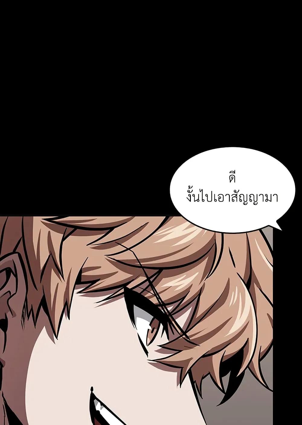 Tomb Raider King ราชันย์จอมโจรปล้นสุสาน ตอนที่ 382 หน้า 42