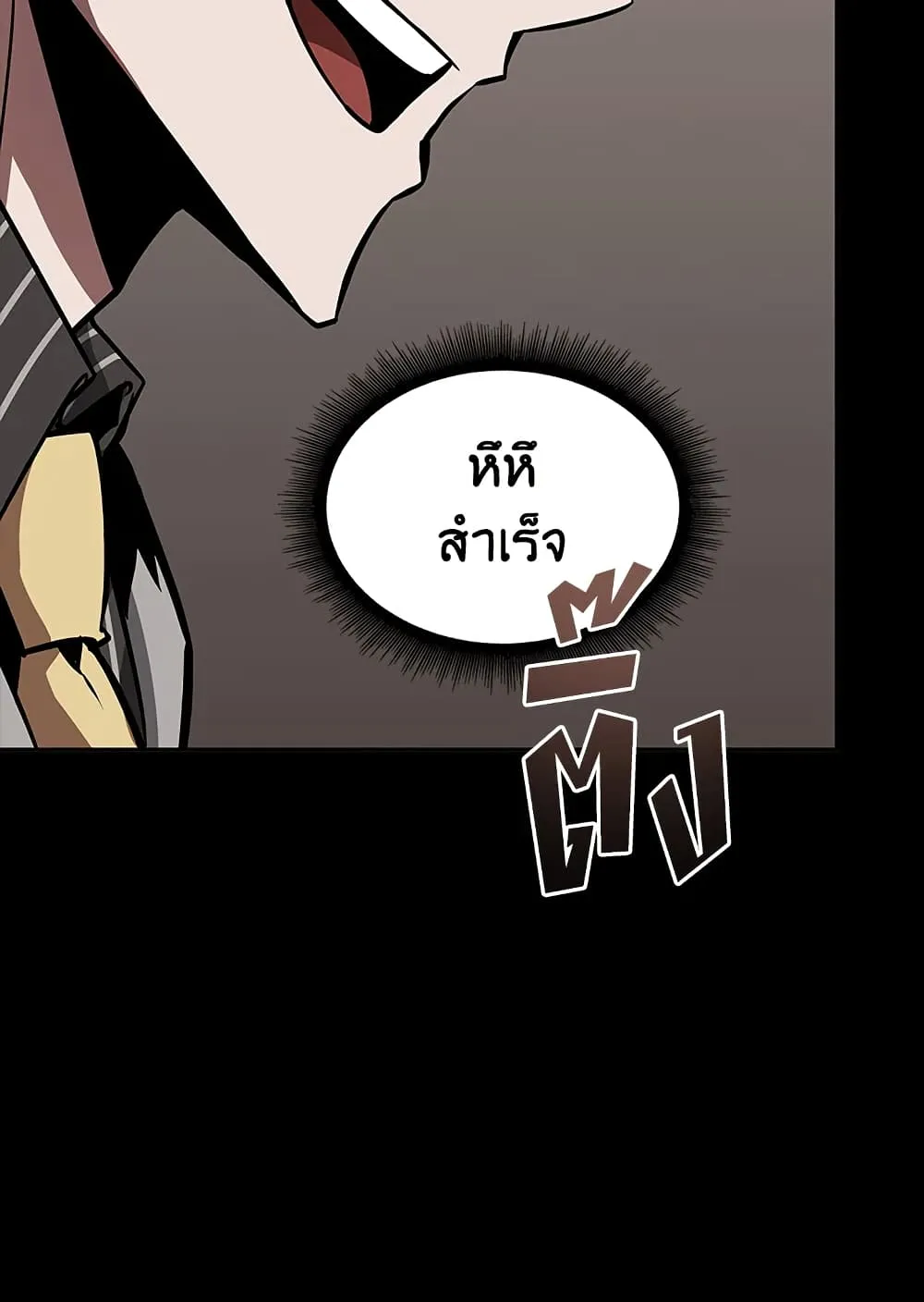 Tomb Raider King ราชันย์จอมโจรปล้นสุสาน ตอนที่ 382 หน้า 43