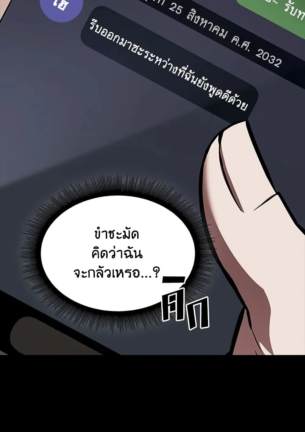 Tomb Raider King ราชันย์จอมโจรปล้นสุสาน ตอนที่ 382 หน้า 46