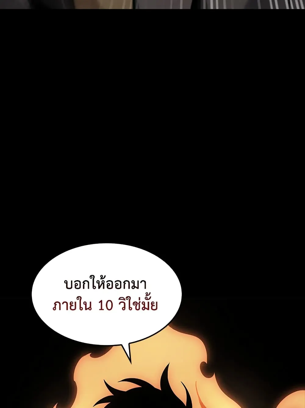 Tomb Raider King ราชันย์จอมโจรปล้นสุสาน ตอนที่ 382 หน้า 56