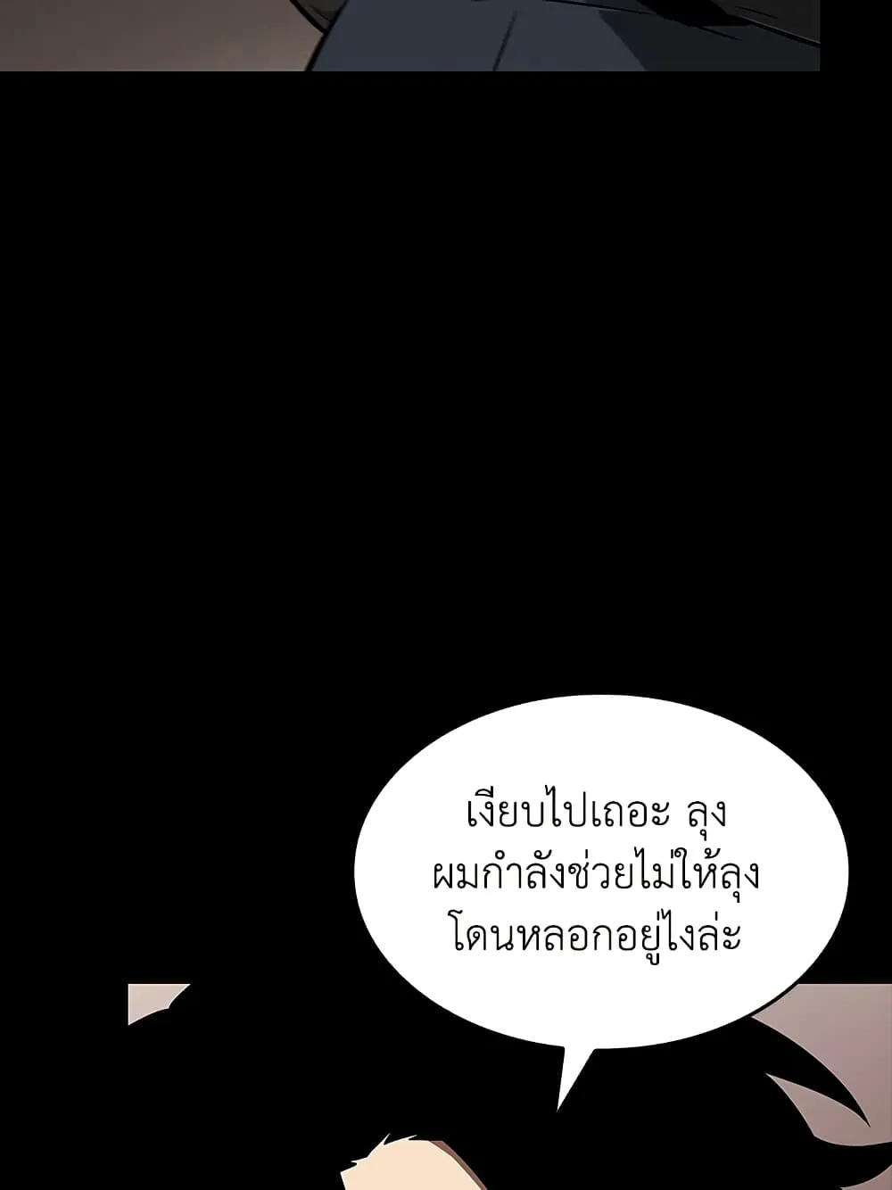 Tomb Raider King ราชันย์จอมโจรปล้นสุสาน ตอนที่ 382 หน้า 61