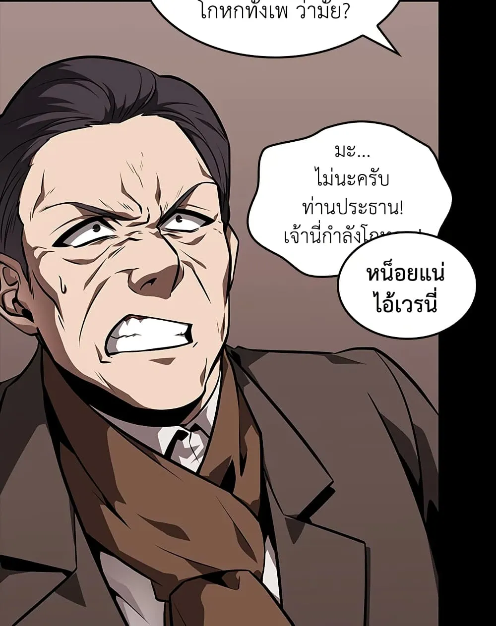 Tomb Raider King ราชันย์จอมโจรปล้นสุสาน ตอนที่ 382 หน้า 66
