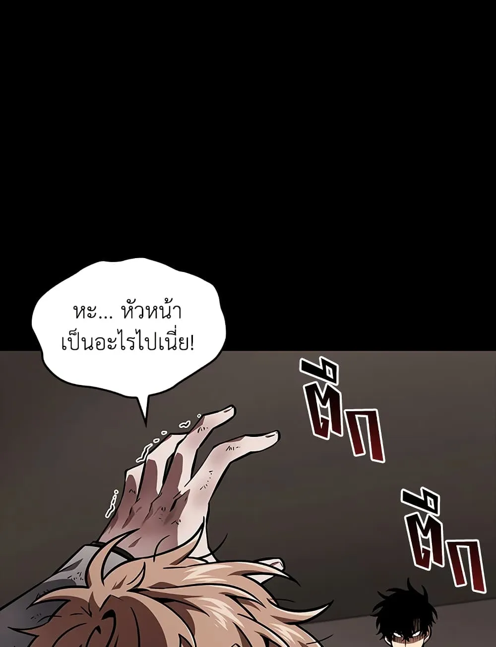 Tomb Raider King ราชันย์จอมโจรปล้นสุสาน ตอนที่ 382 หน้า 71
