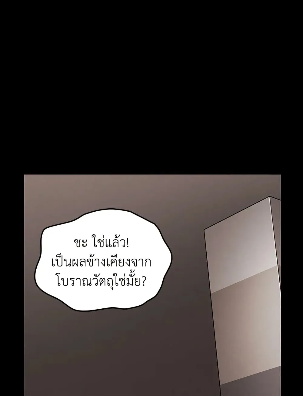 Tomb Raider King ราชันย์จอมโจรปล้นสุสาน ตอนที่ 382 หน้า 73