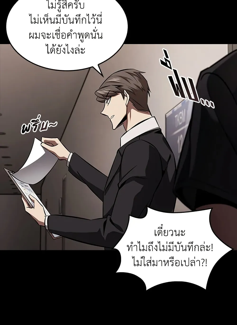 Tomb Raider King ราชันย์จอมโจรปล้นสุสาน ตอนที่ 382 หน้า 9
