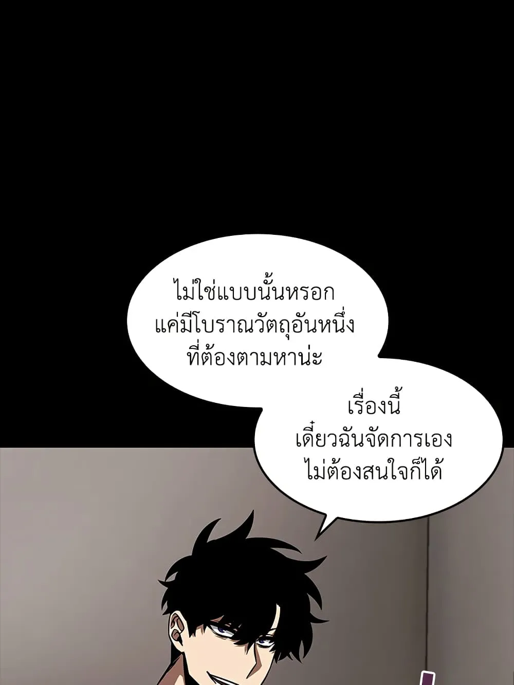 Tomb Raider King ราชันย์จอมโจรปล้นสุสาน ตอนที่ 382 หน้า 95