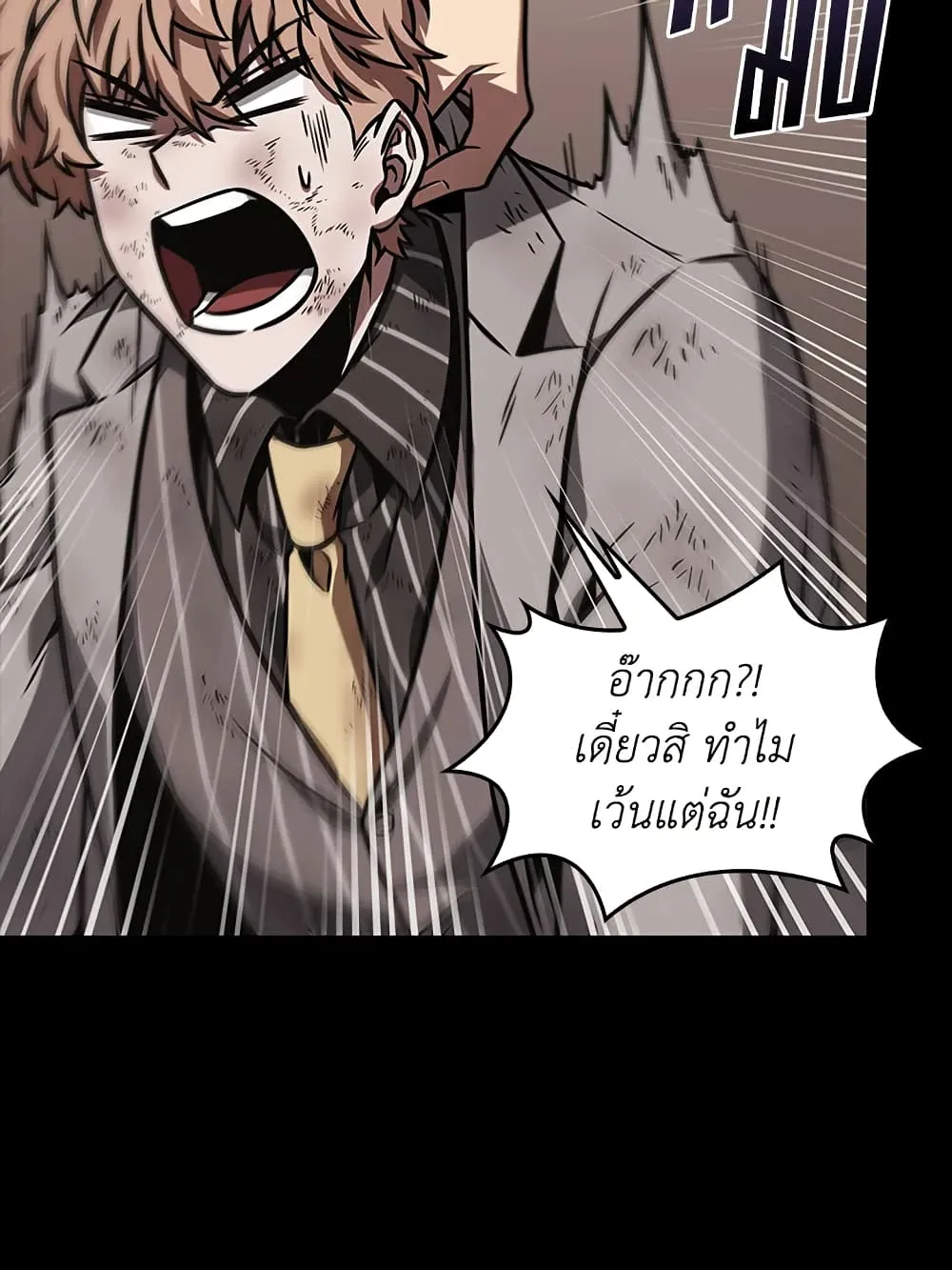 Tomb Raider King ราชันย์จอมโจรปล้นสุสาน ตอนที่ 382 หน้า 98