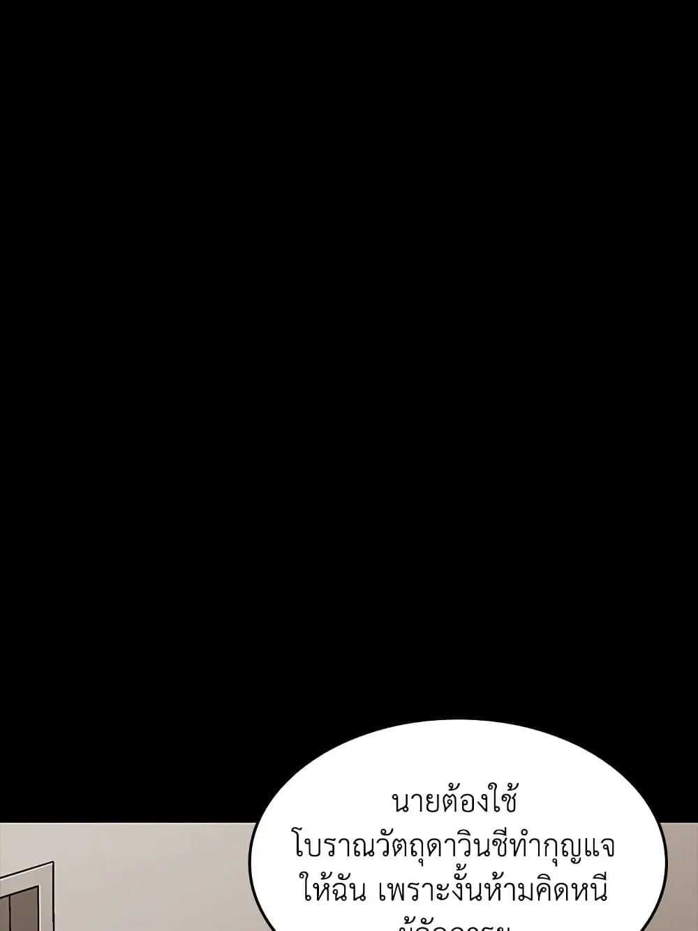 Tomb Raider King ราชันย์จอมโจรปล้นสุสาน ตอนที่ 382 หน้า 99