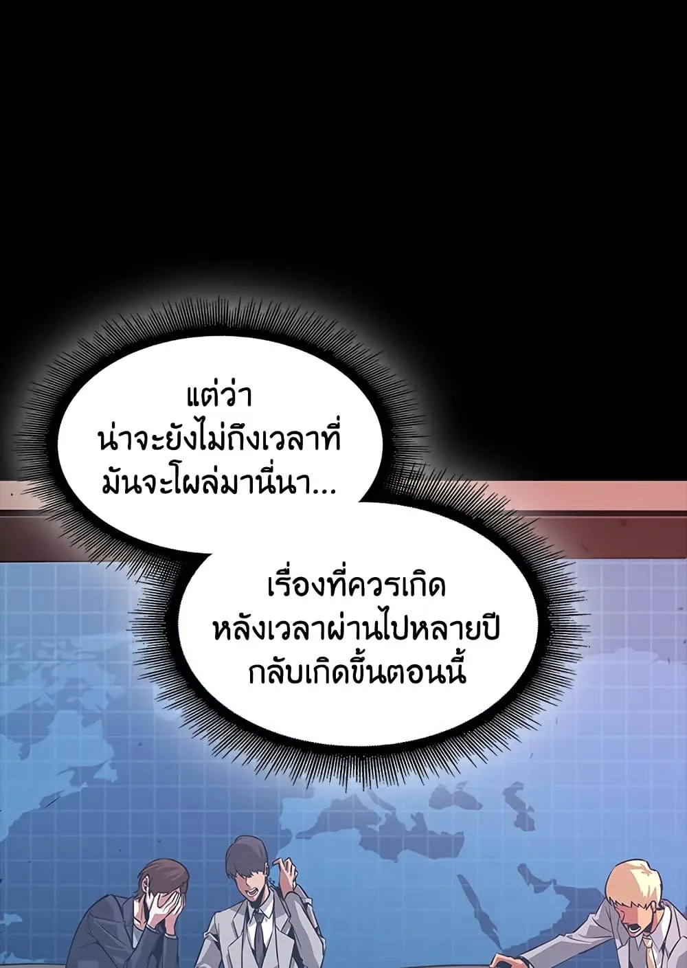 Tomb Raider King ราชันย์จอมโจรปล้นสุสาน ตอนที่ 383 หน้า 103
