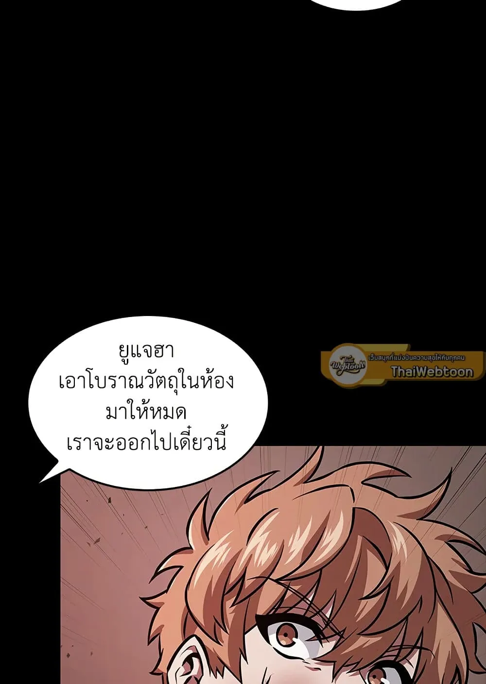 Tomb Raider King ราชันย์จอมโจรปล้นสุสาน ตอนที่ 383 หน้า 106