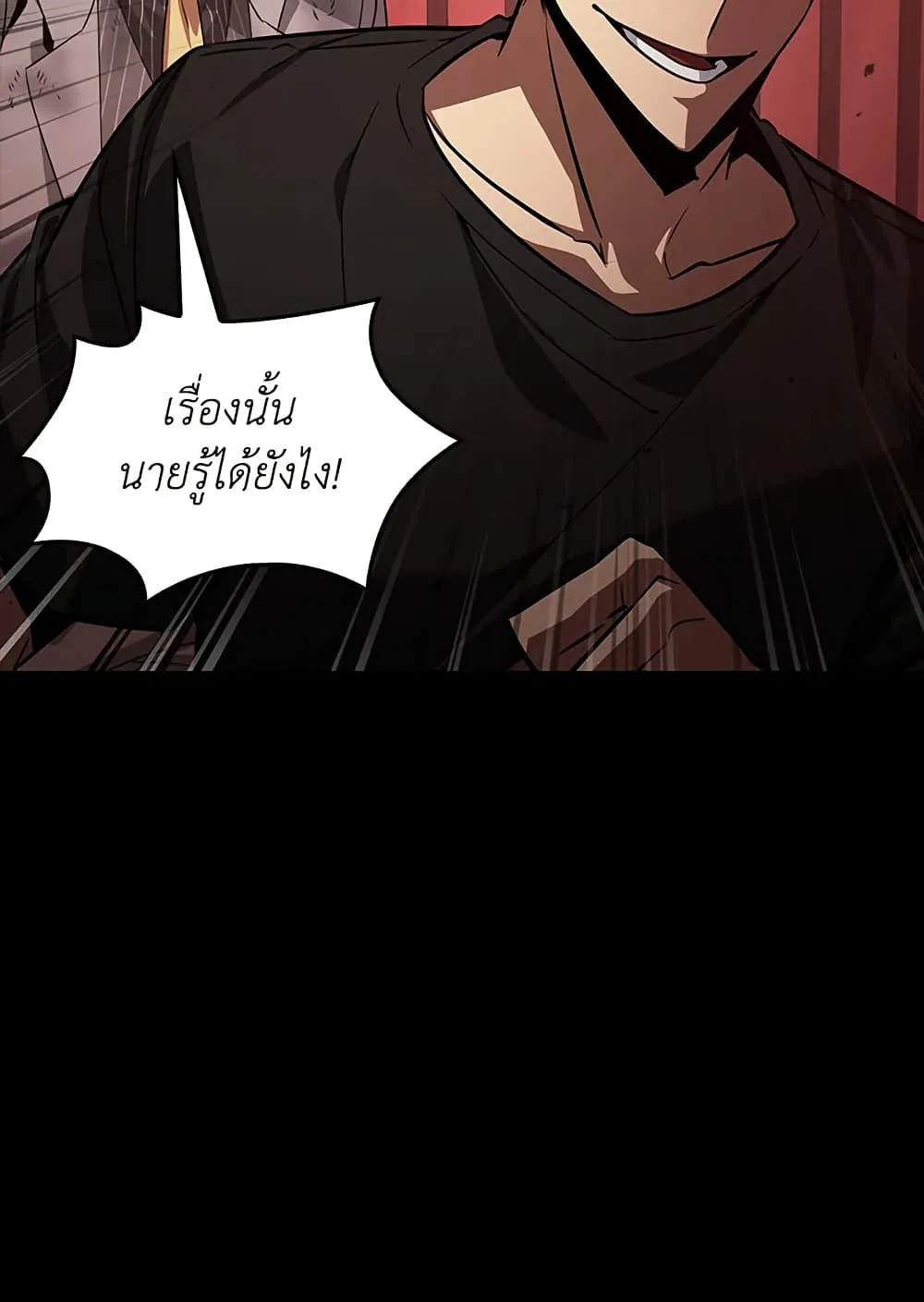 Tomb Raider King ราชันย์จอมโจรปล้นสุสาน ตอนที่ 383 หน้า 109