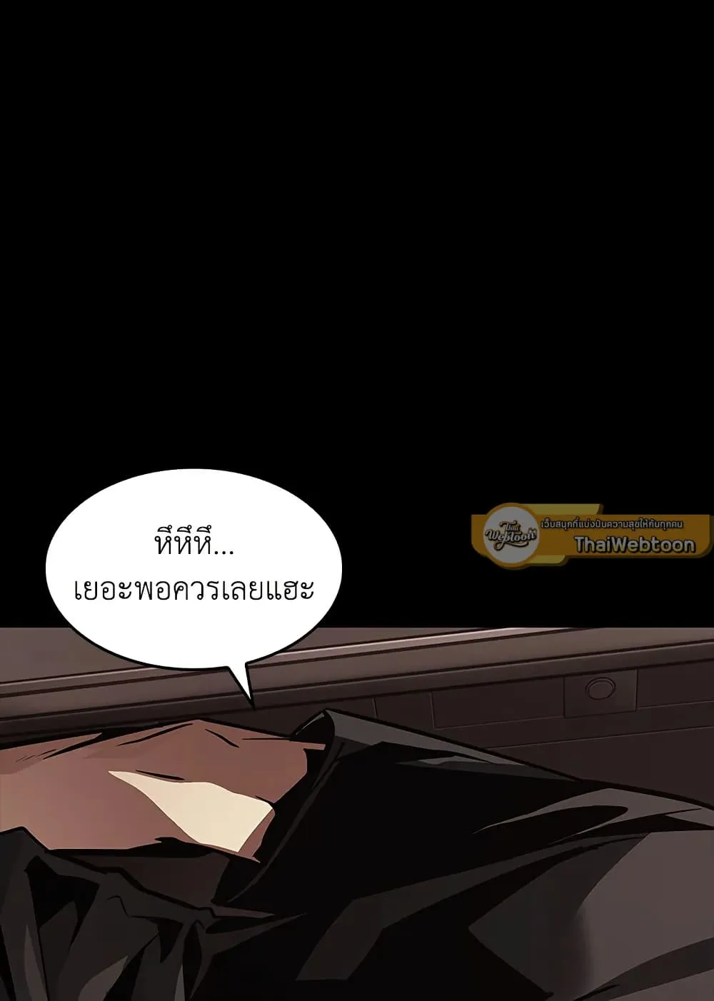 Tomb Raider King ราชันย์จอมโจรปล้นสุสาน ตอนที่ 383 หน้า 11