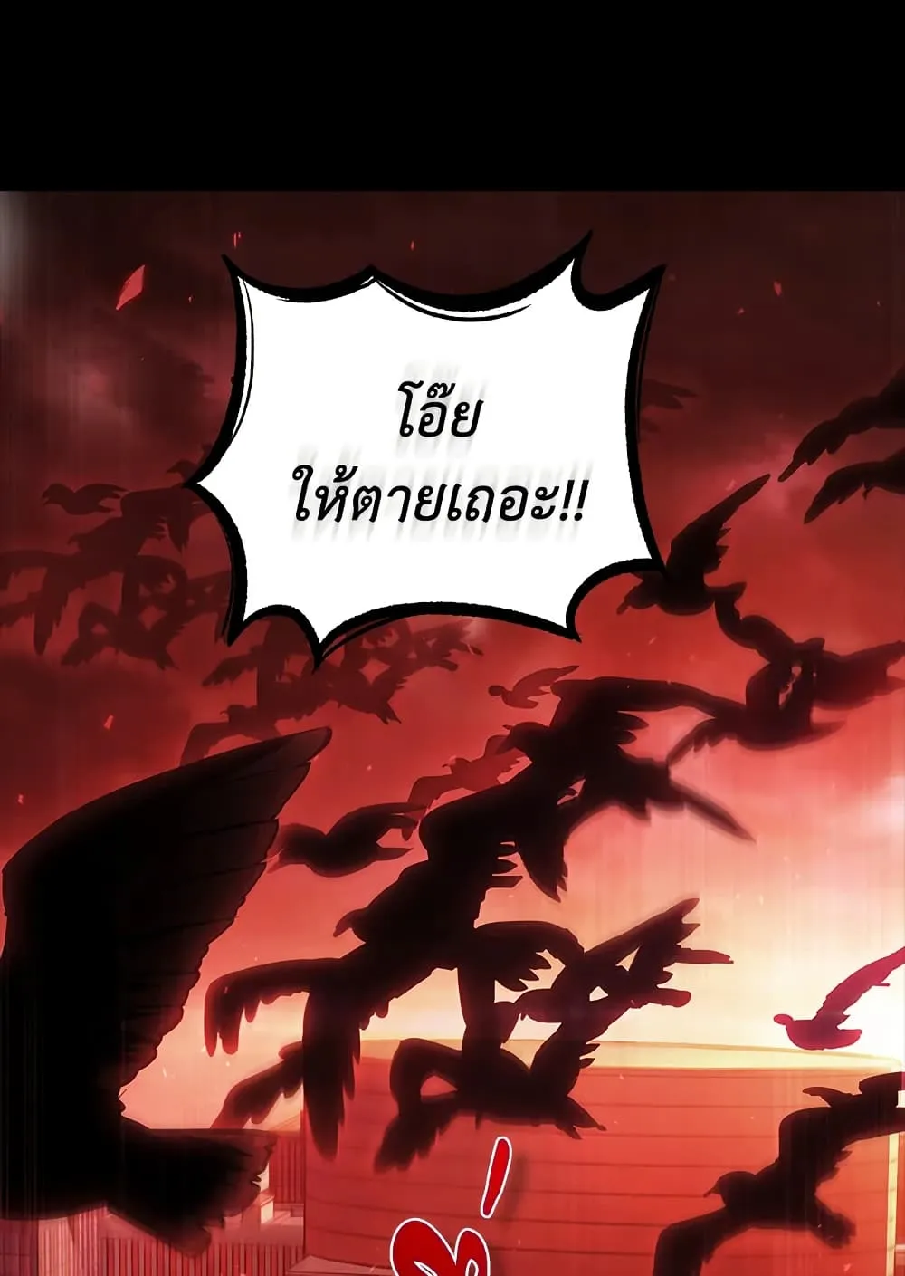 Tomb Raider King ราชันย์จอมโจรปล้นสุสาน ตอนที่ 383 หน้า 110