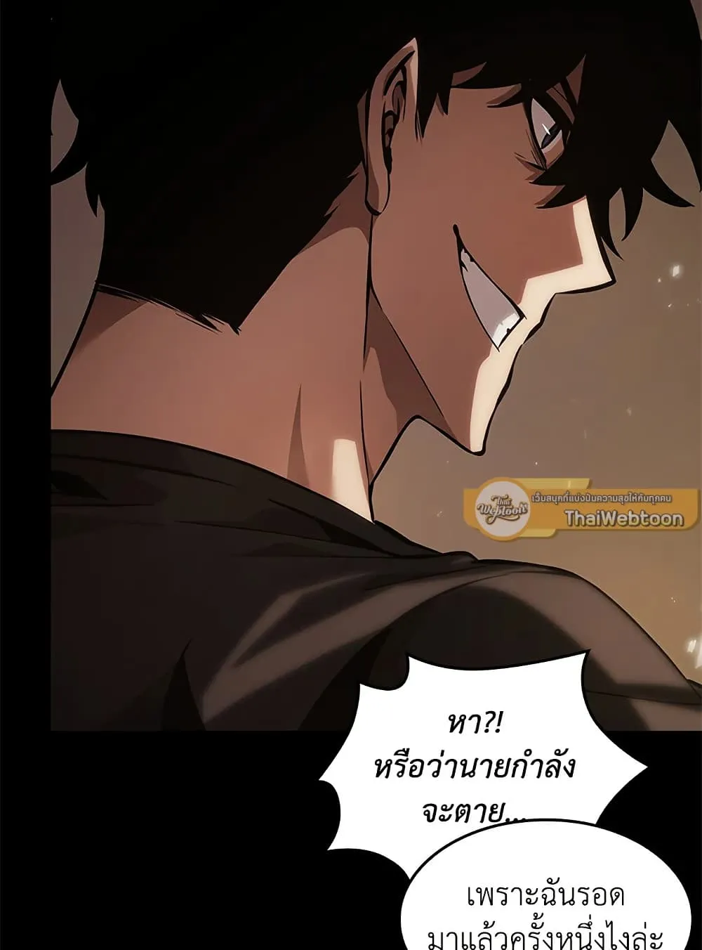 Tomb Raider King ราชันย์จอมโจรปล้นสุสาน ตอนที่ 383 หน้า 16