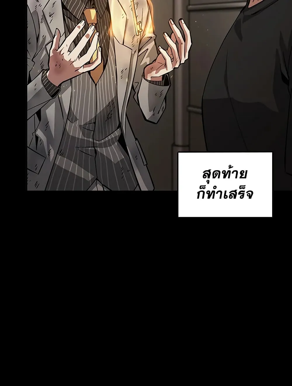 Tomb Raider King ราชันย์จอมโจรปล้นสุสาน ตอนที่ 383 หน้า 5