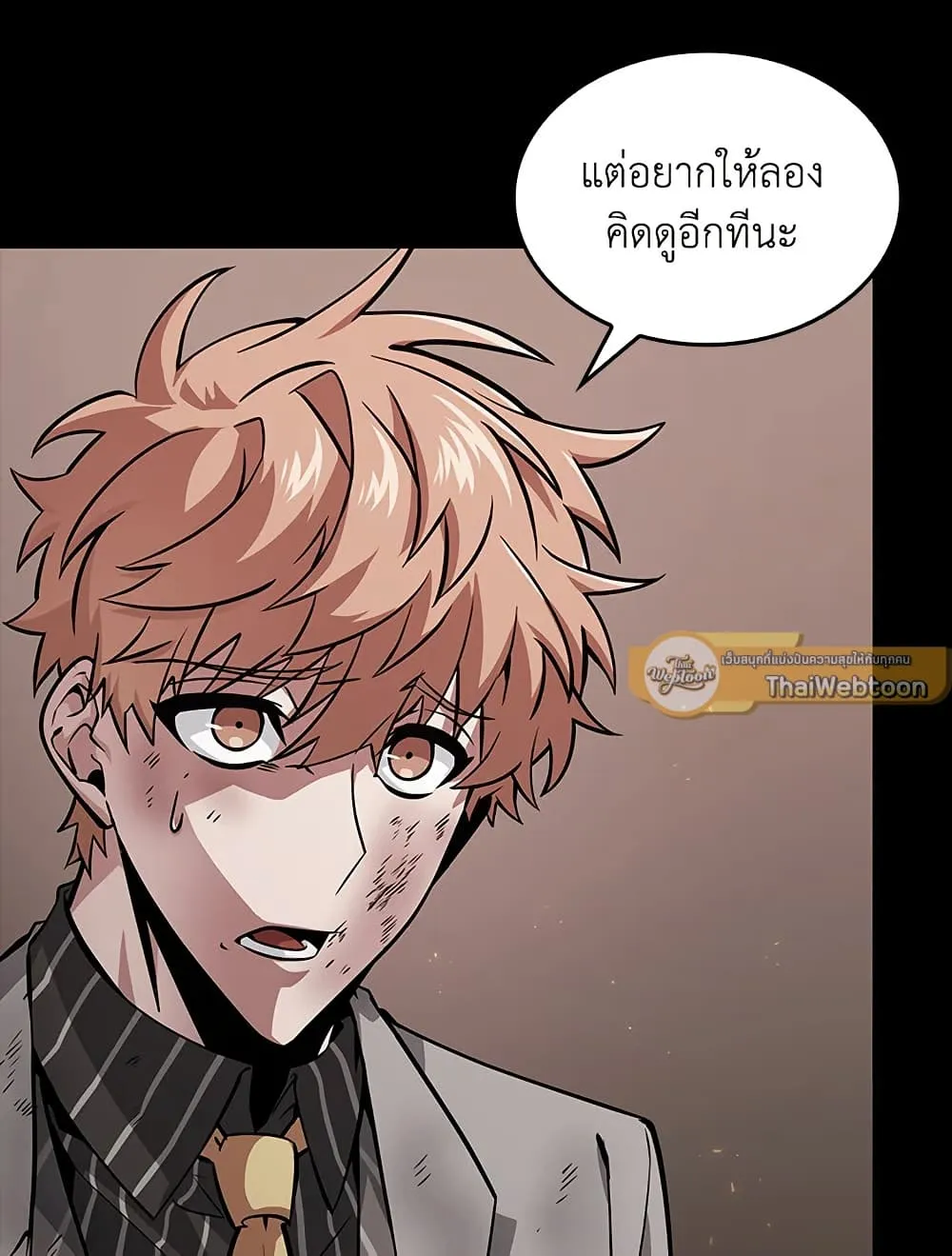 Tomb Raider King ราชันย์จอมโจรปล้นสุสาน ตอนที่ 383 หน้า 6