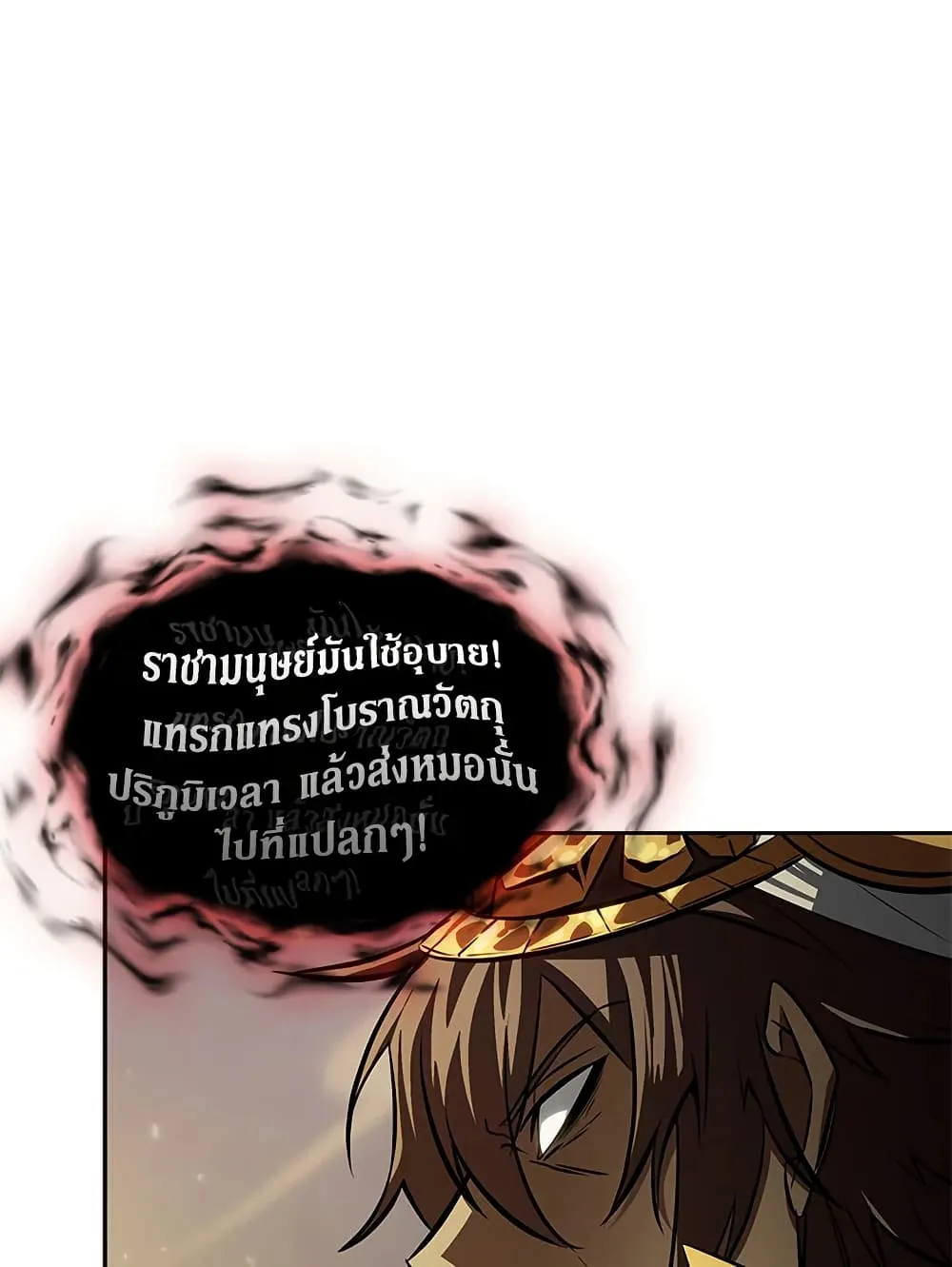 Tomb Raider King ราชันย์จอมโจรปล้นสุสาน ตอนที่ 383 หน้า 66