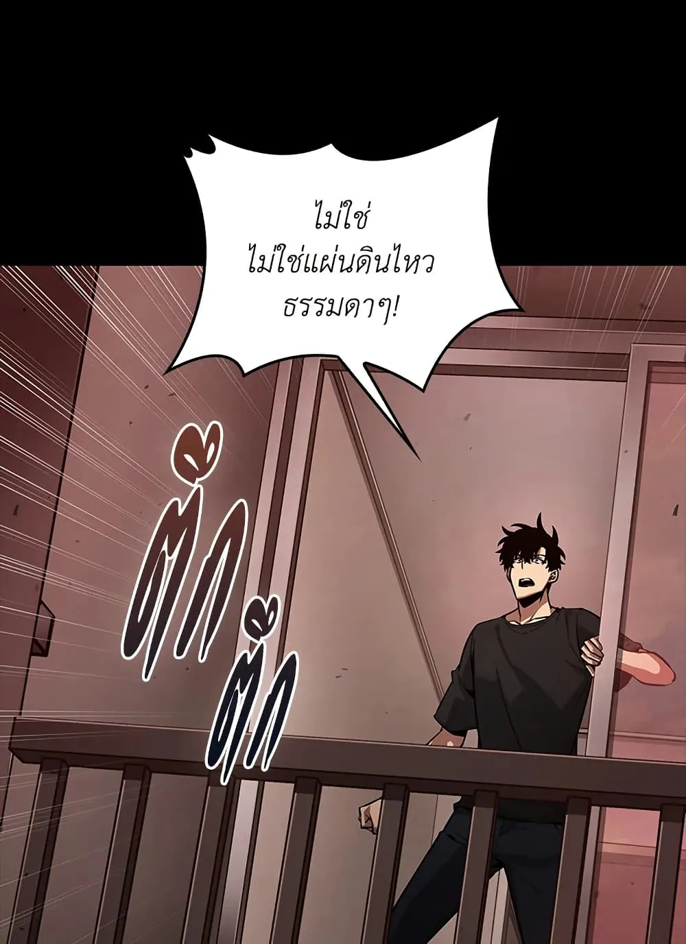 Tomb Raider King ราชันย์จอมโจรปล้นสุสาน ตอนที่ 383 หน้า 83