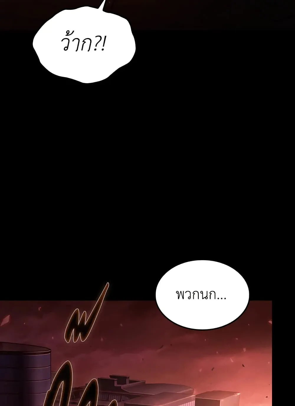 Tomb Raider King ราชันย์จอมโจรปล้นสุสาน ตอนที่ 383 หน้า 86