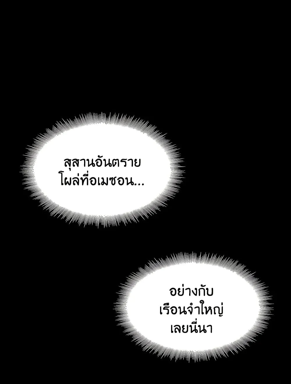 Tomb Raider King ราชันย์จอมโจรปล้นสุสาน ตอนที่ 383 หน้า 93