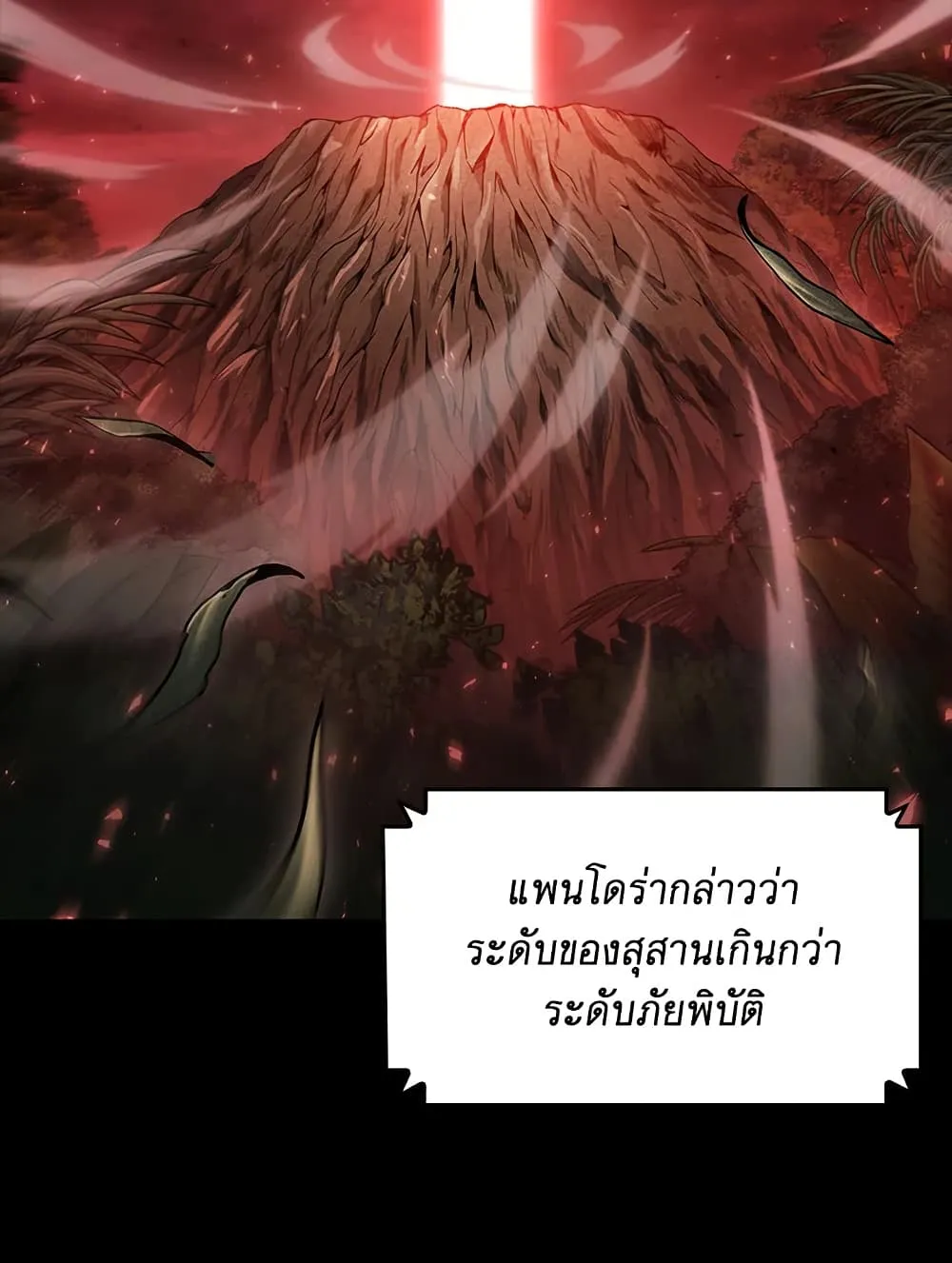 Tomb Raider King ราชันย์จอมโจรปล้นสุสาน ตอนที่ 383 หน้า 95