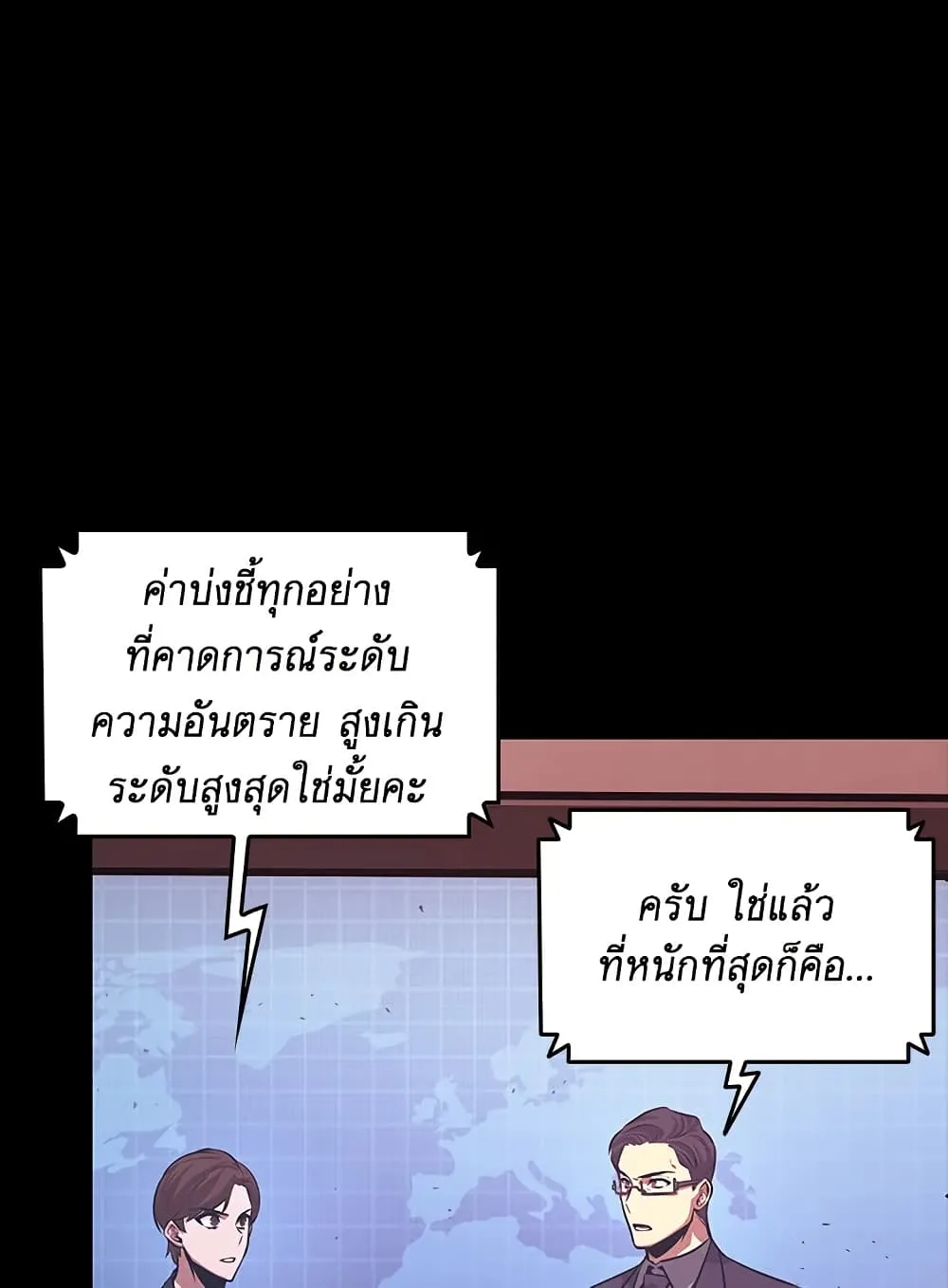 Tomb Raider King ราชันย์จอมโจรปล้นสุสาน ตอนที่ 383 หน้า 96