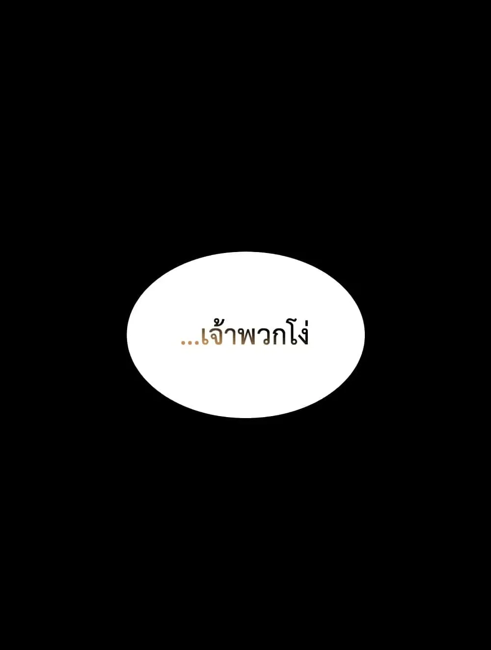 Tomb Raider King ราชันย์จอมโจรปล้นสุสาน ตอนที่ 386 หน้า 11