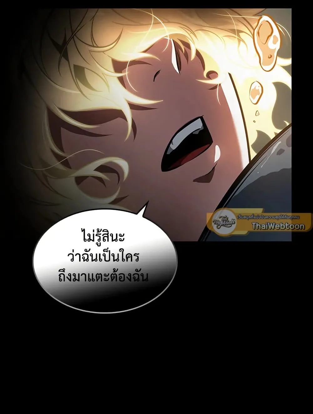 Tomb Raider King ราชันย์จอมโจรปล้นสุสาน ตอนที่ 386 หน้า 12