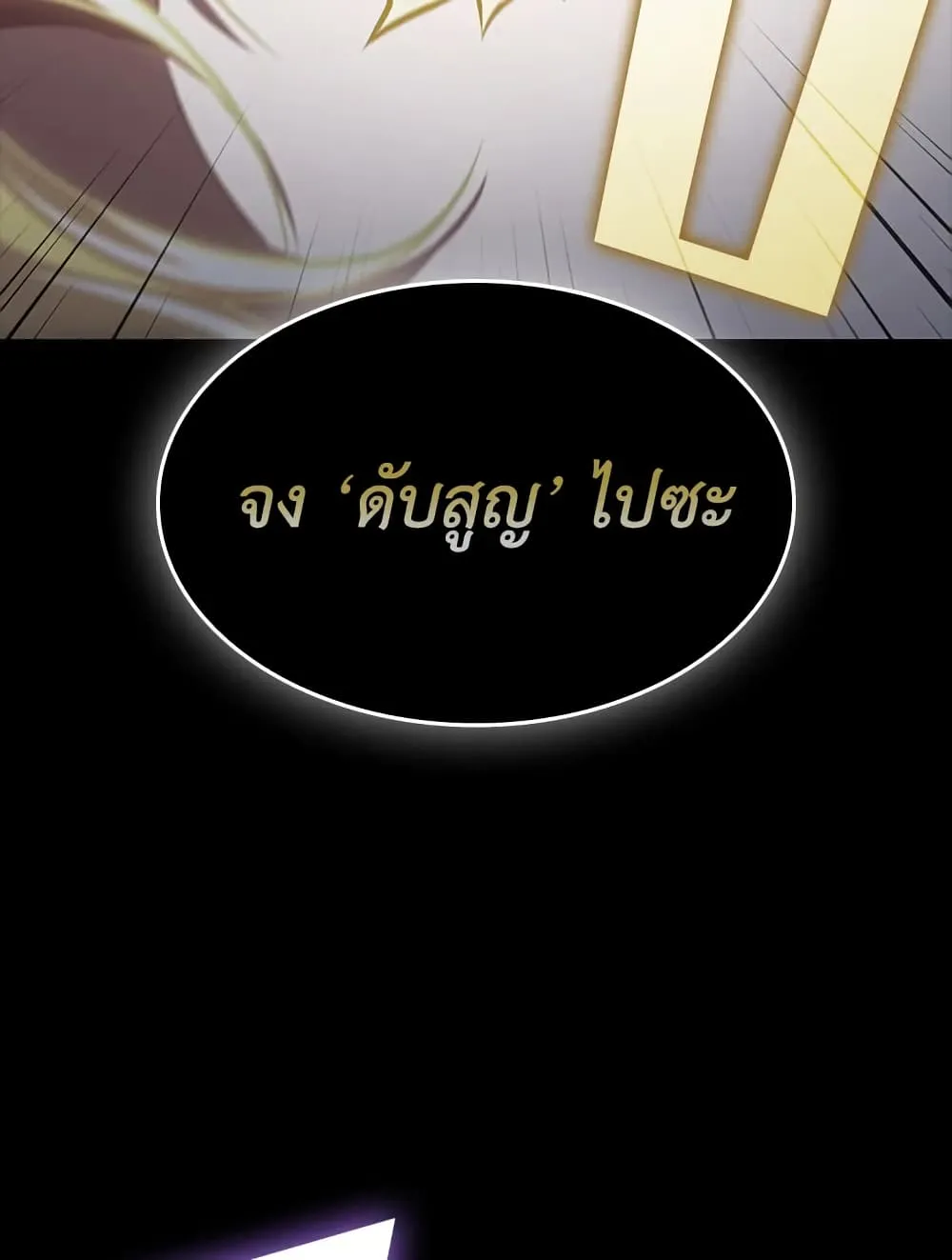 Tomb Raider King ราชันย์จอมโจรปล้นสุสาน ตอนที่ 386 หน้า 14