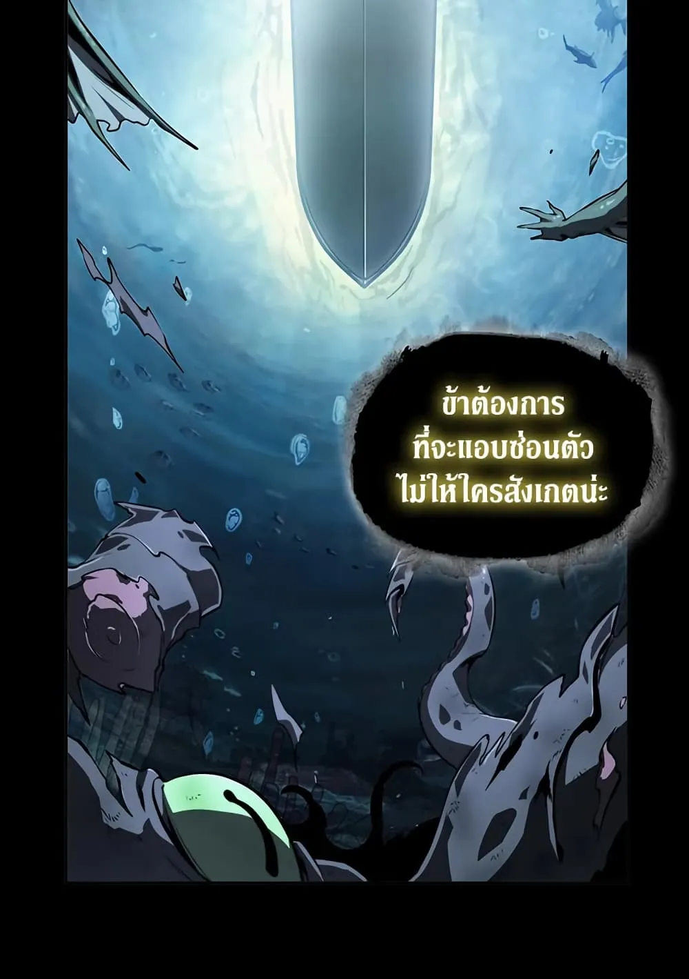 Tomb Raider King ราชันย์จอมโจรปล้นสุสาน ตอนที่ 386 หน้า 41