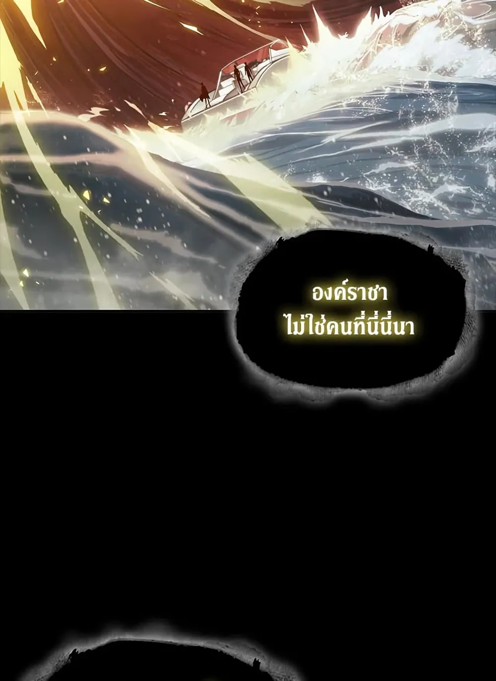 Tomb Raider King ราชันย์จอมโจรปล้นสุสาน ตอนที่ 386 หน้า 51