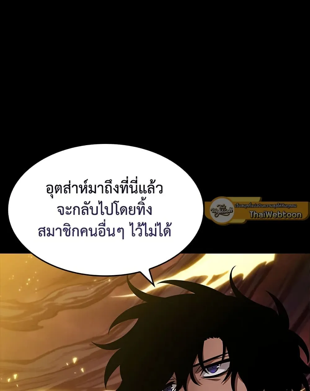 Tomb Raider King ราชันย์จอมโจรปล้นสุสาน ตอนที่ 386 หน้า 56
