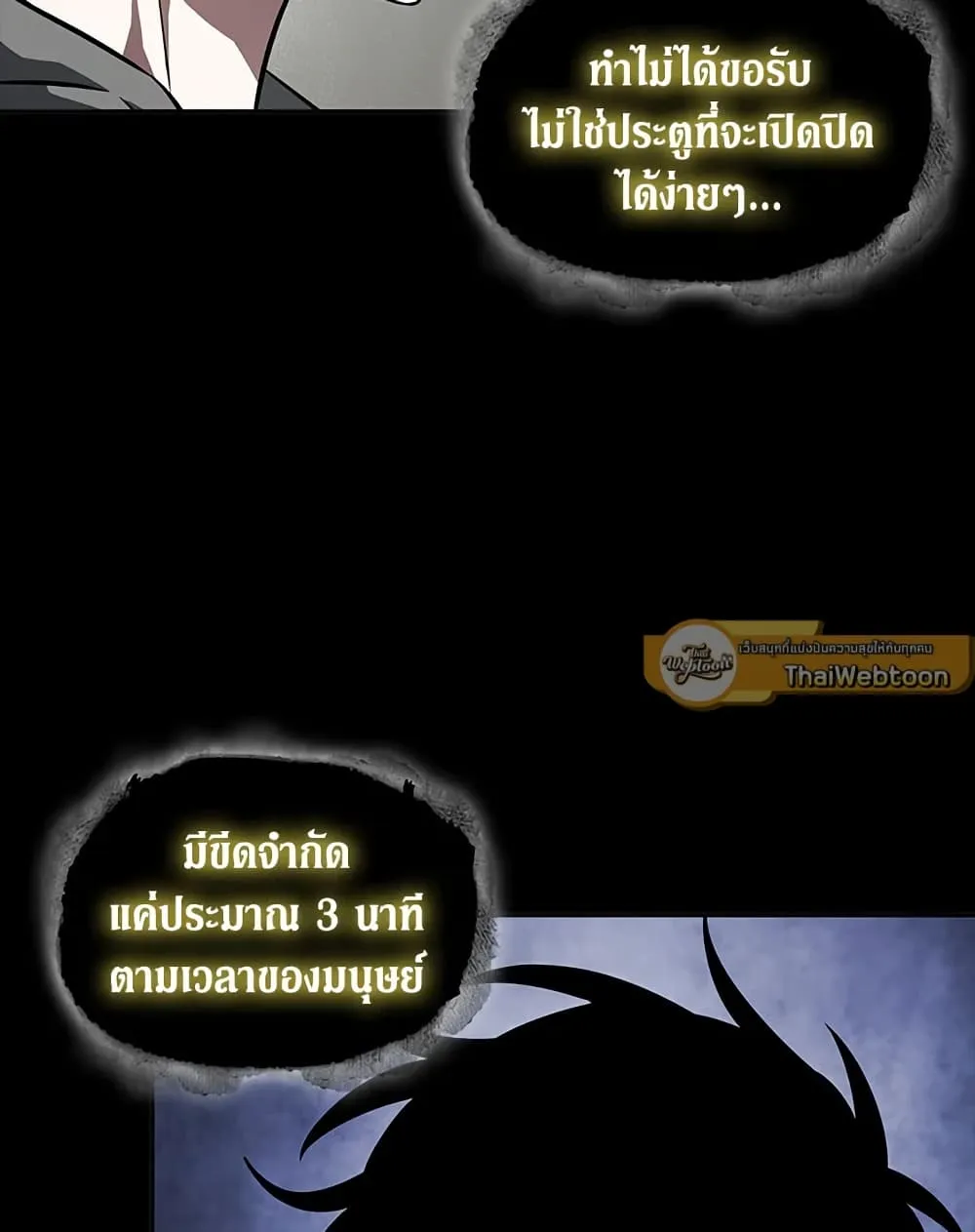 Tomb Raider King ราชันย์จอมโจรปล้นสุสาน ตอนที่ 386 หน้า 61