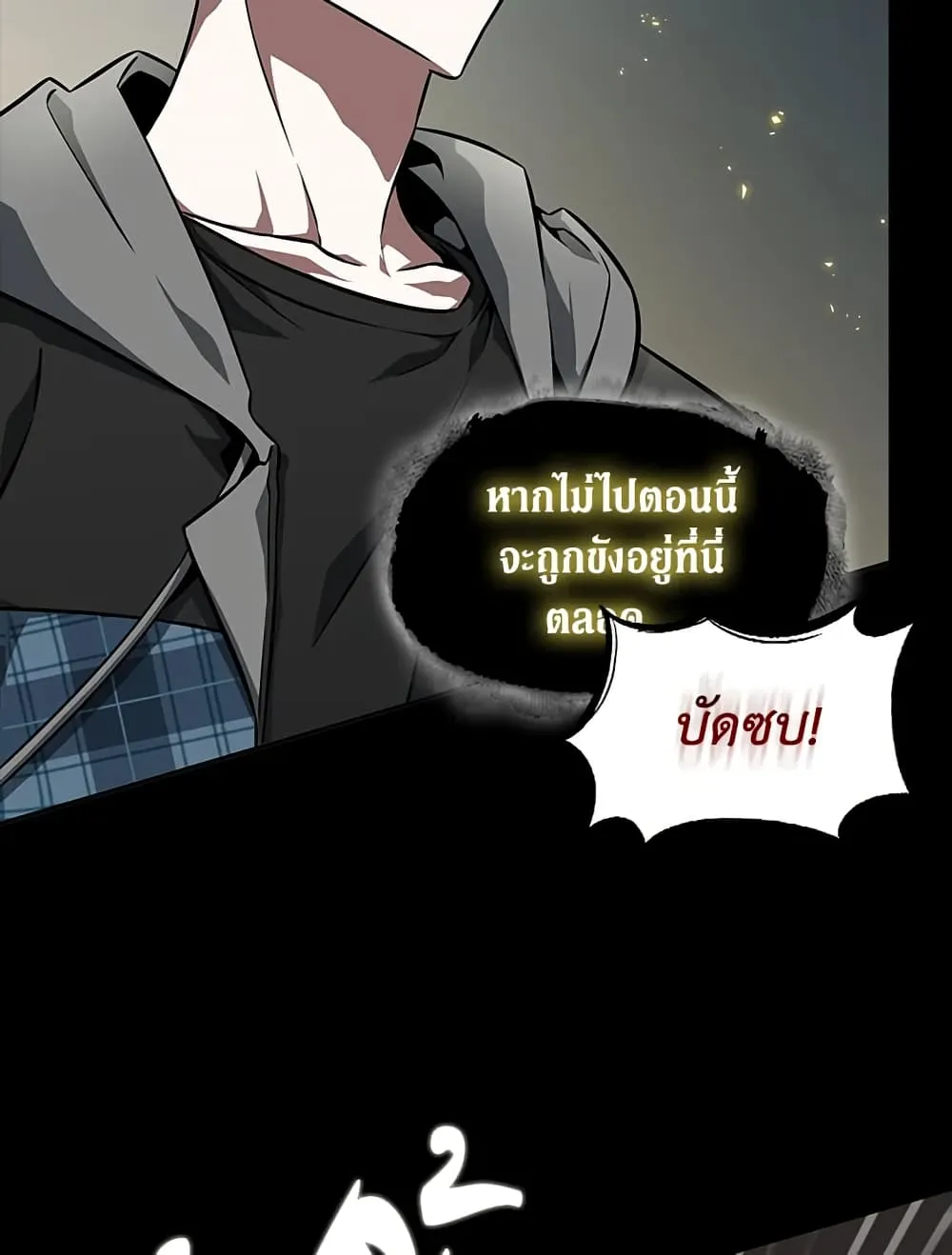 Tomb Raider King ราชันย์จอมโจรปล้นสุสาน ตอนที่ 386 หน้า 64