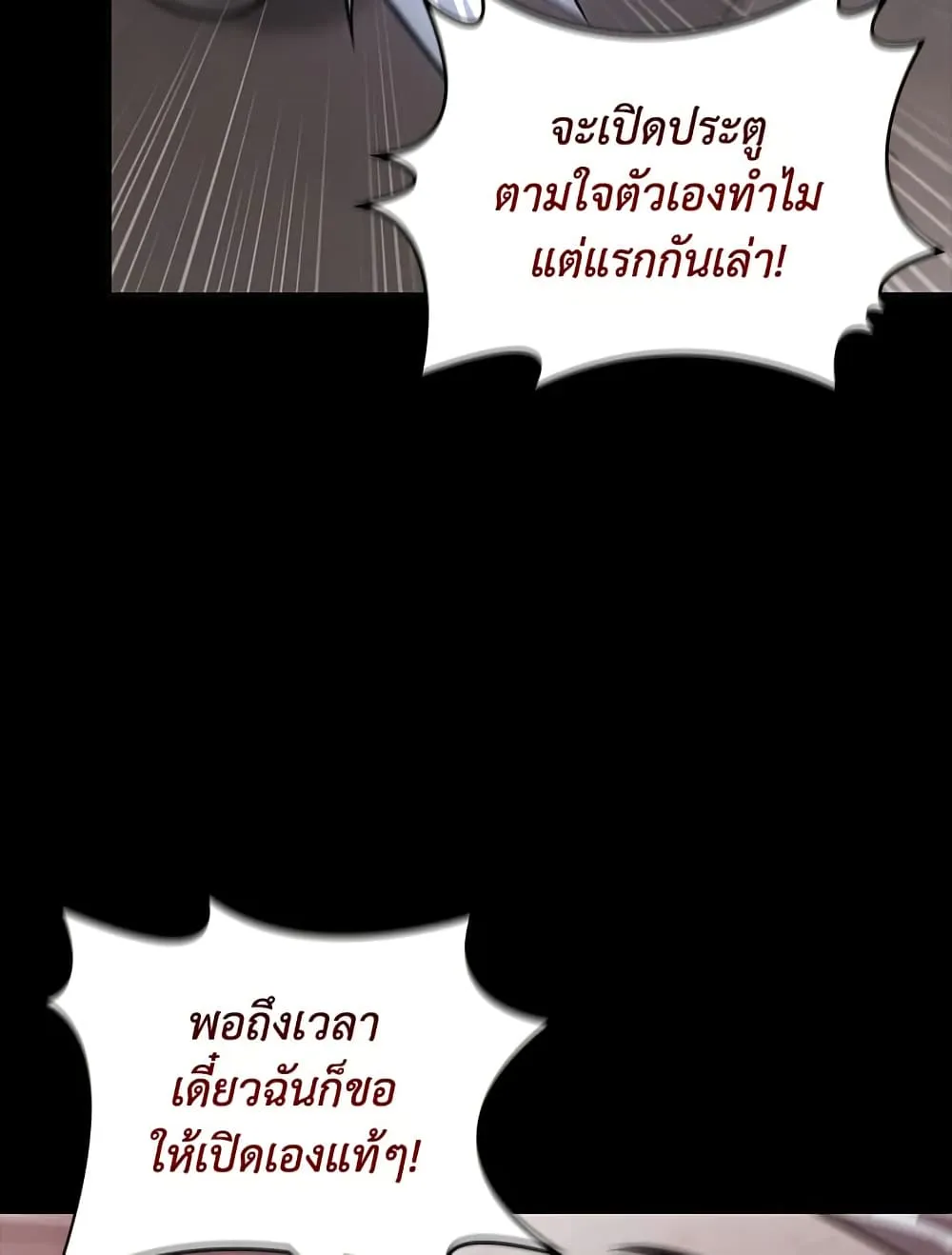 Tomb Raider King ราชันย์จอมโจรปล้นสุสาน ตอนที่ 386 หน้า 66