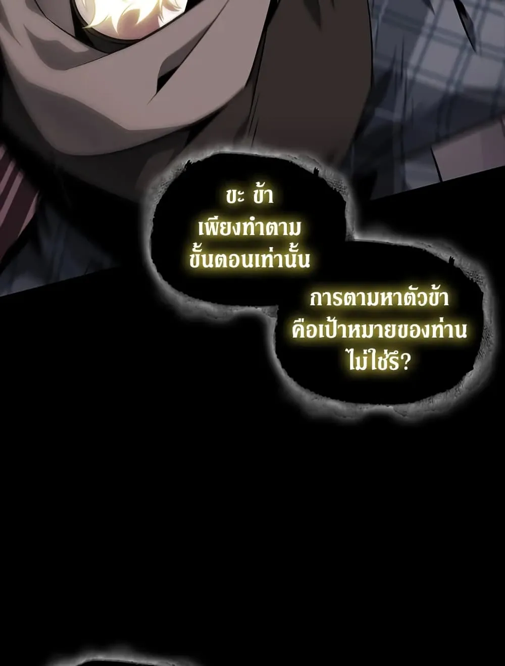 Tomb Raider King ราชันย์จอมโจรปล้นสุสาน ตอนที่ 386 หน้า 68