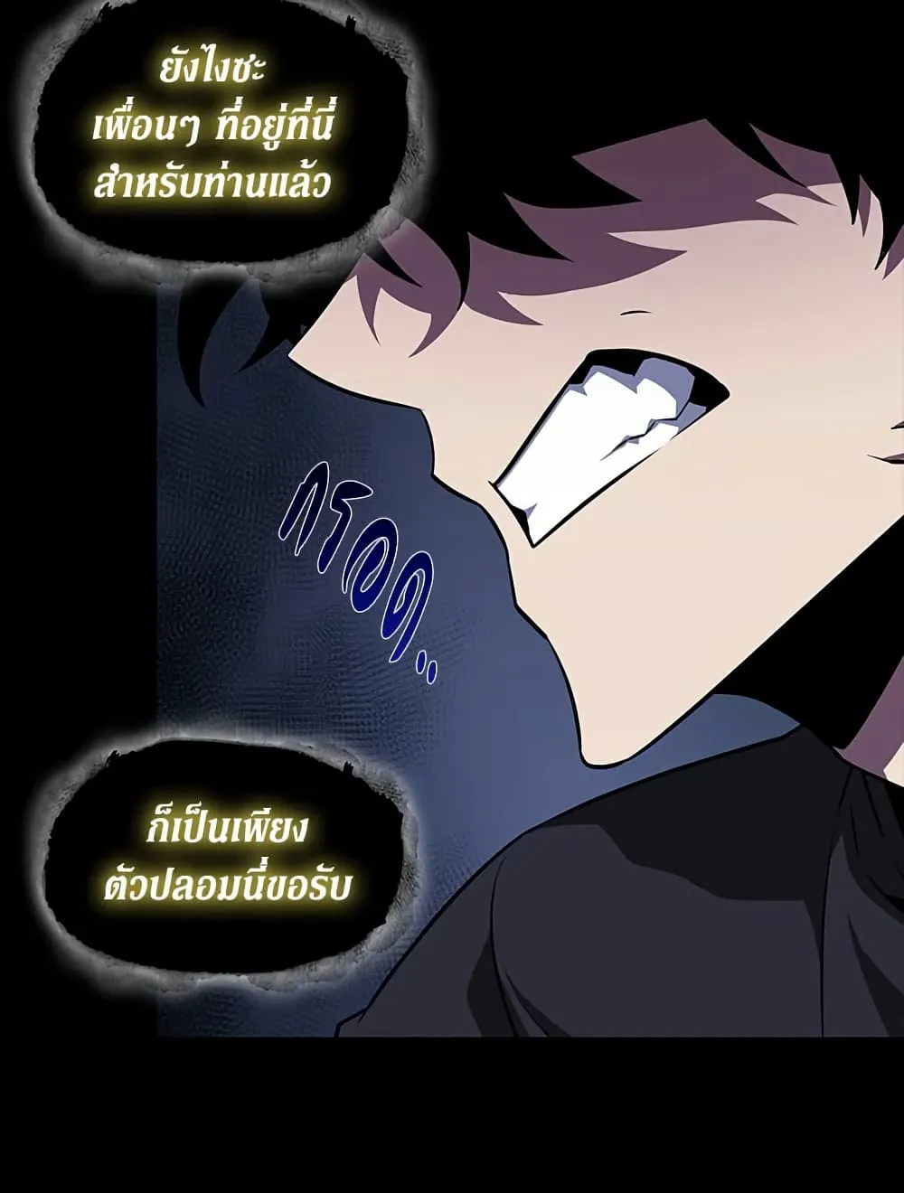 Tomb Raider King ราชันย์จอมโจรปล้นสุสาน ตอนที่ 386 หน้า 69