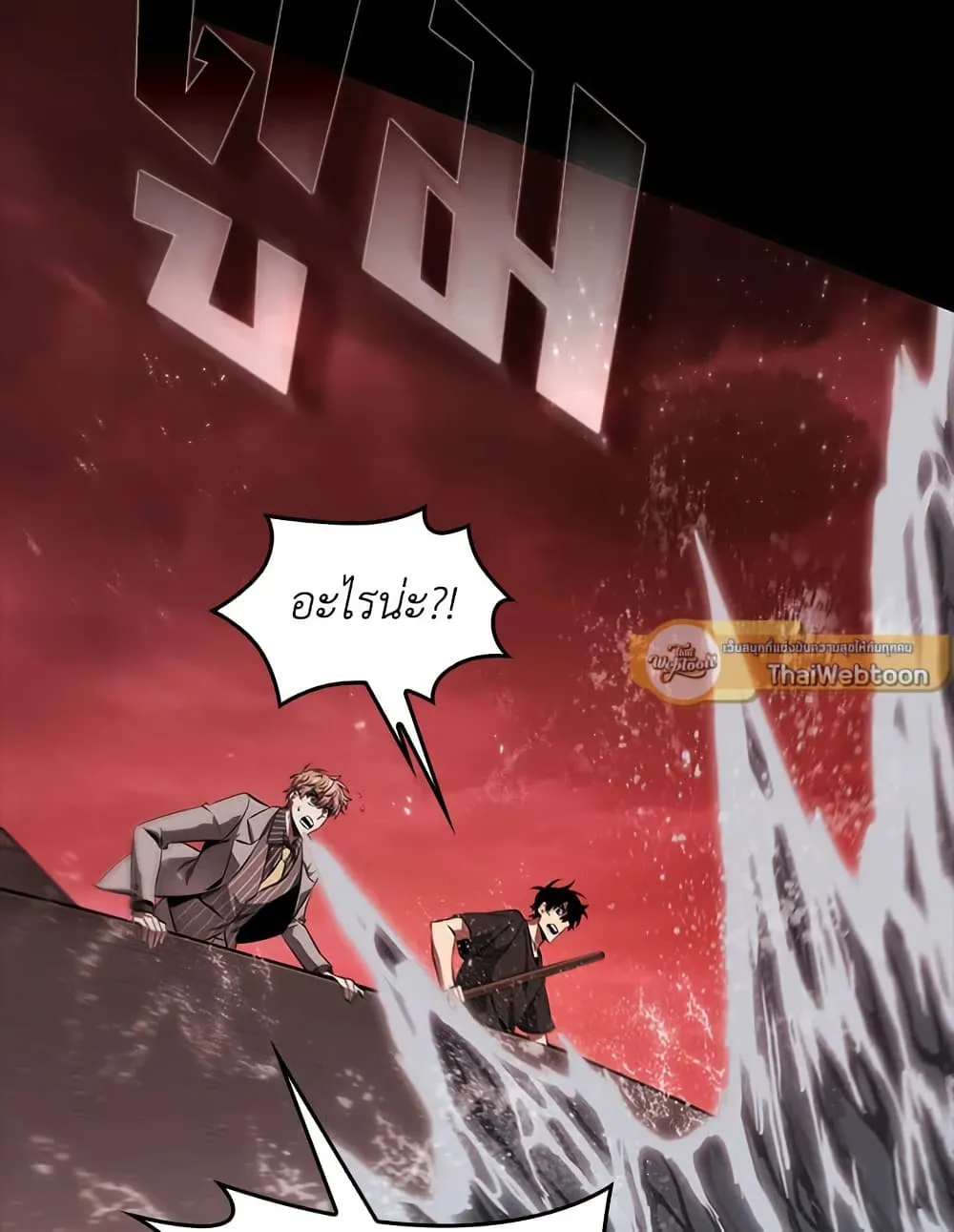Tomb Raider King ราชันย์จอมโจรปล้นสุสาน ตอนที่ 386 หน้า 7