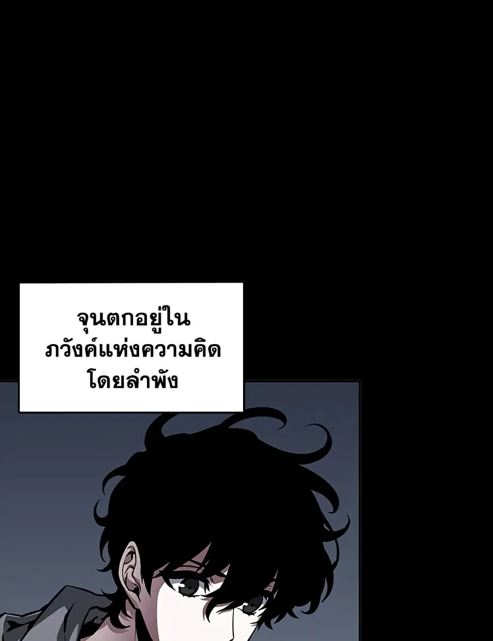 Tomb Raider King ราชันย์จอมโจรปล้นสุสาน ตอนที่ 386 หน้า 85
